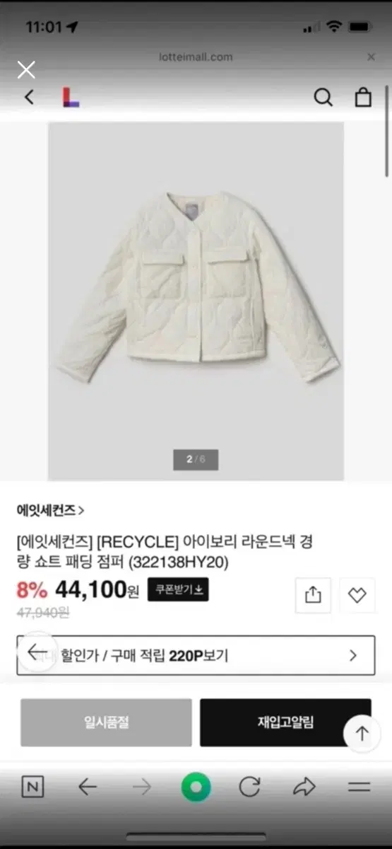 에잇세컨즈 여성 경량 패딩